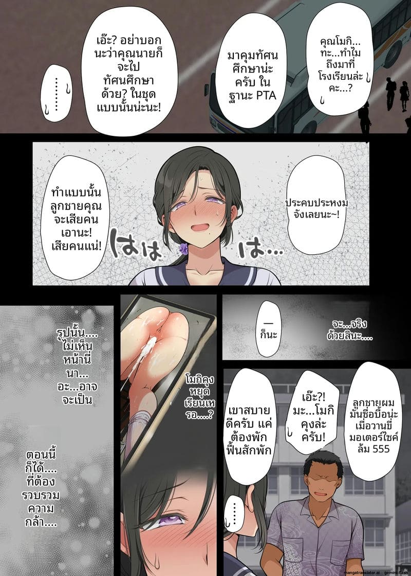 เพื่อนร่วมชั้นสาว… โดนรุมเย็ด